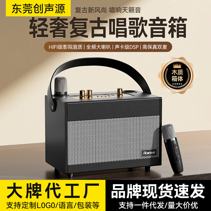 Home Karaoke All-in-One Bluetooth Sound System - 200W Peak Wood Cabinet