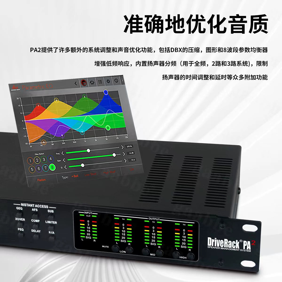 PA2 Digital Audio Processor
