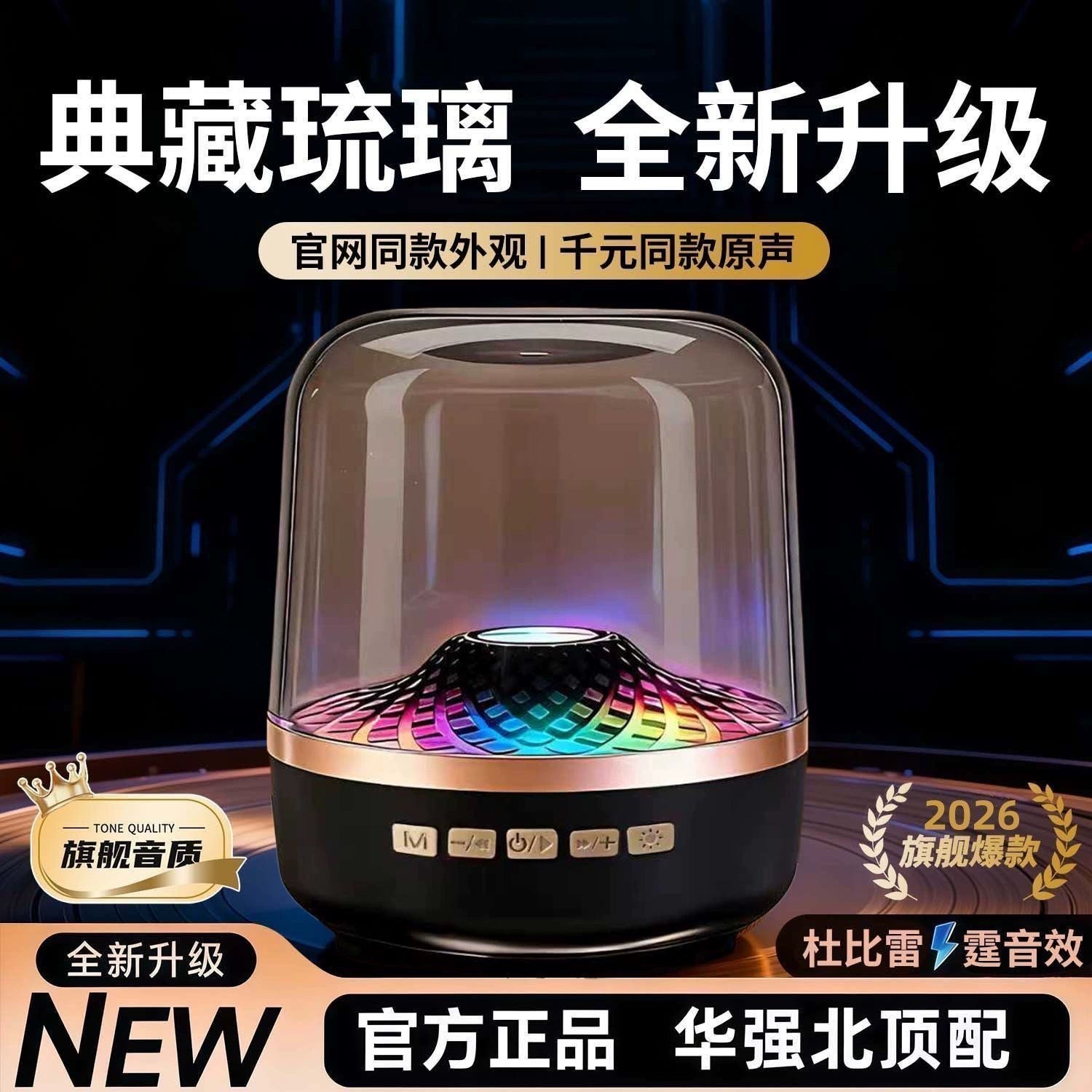 Premium Glass LED Bluetooth Speaker