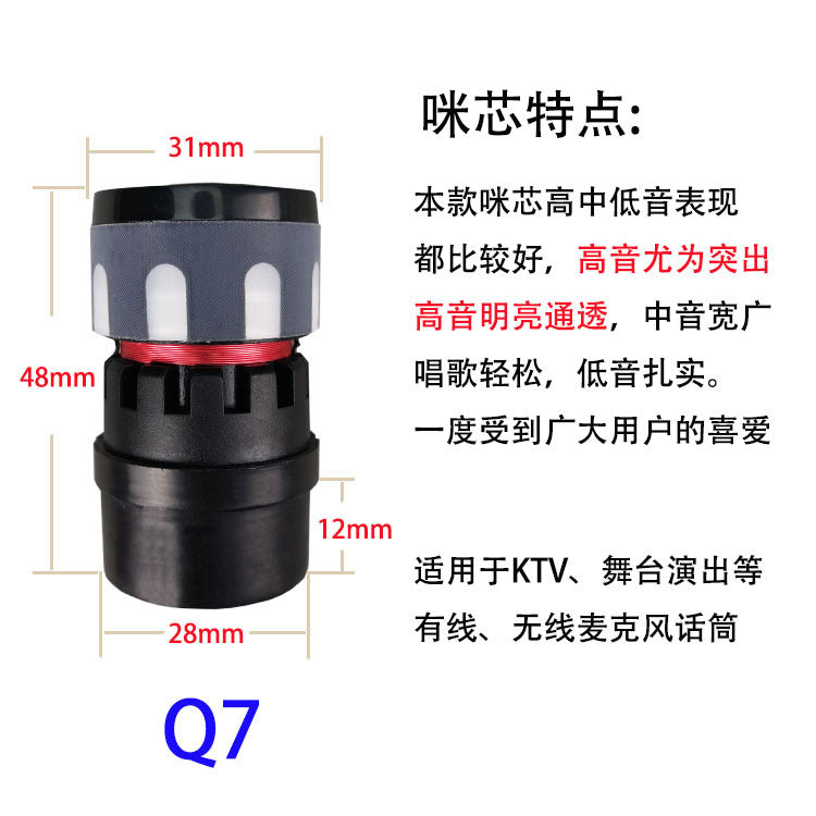 Q7 Dynamic Microphone Capsule for KTV Wireless Mic