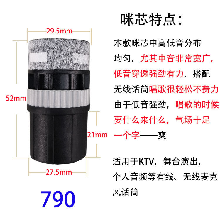 BS-790 Dynamic Microphone Capsule for KTV Wireless Mic