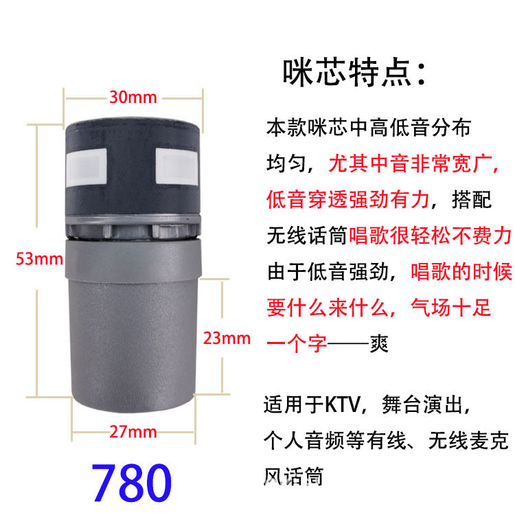 BS-780 Dynamic Microphone Capsule for KTV Wireless Mic