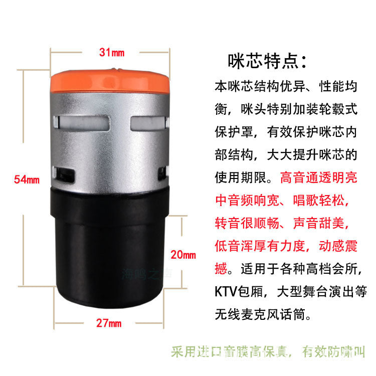 M3 Dynamic Microphone Capsule for KTV Wireless Mic