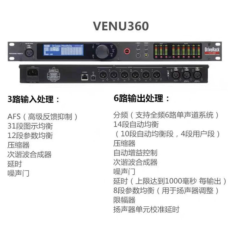 VENU360 Digital Audio Processor