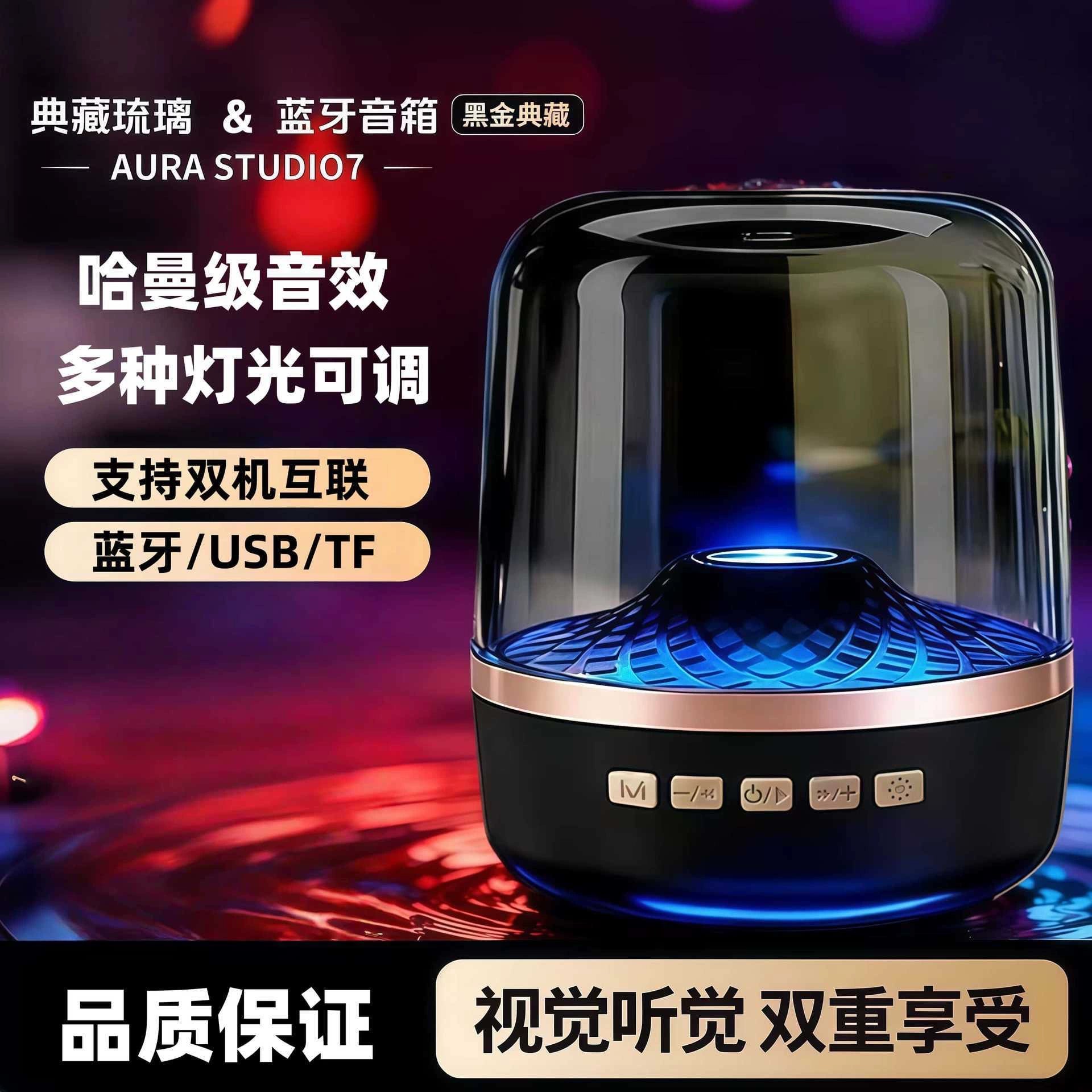Premium Glass LED Bluetooth Speaker