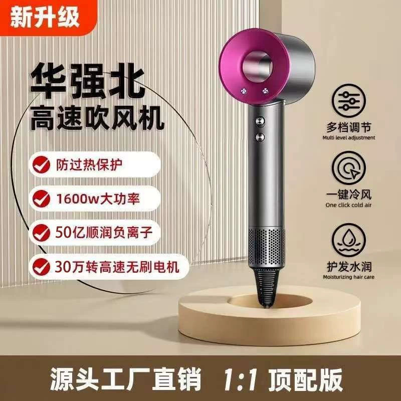 HQ High-Speed Ionic Hair Dryer