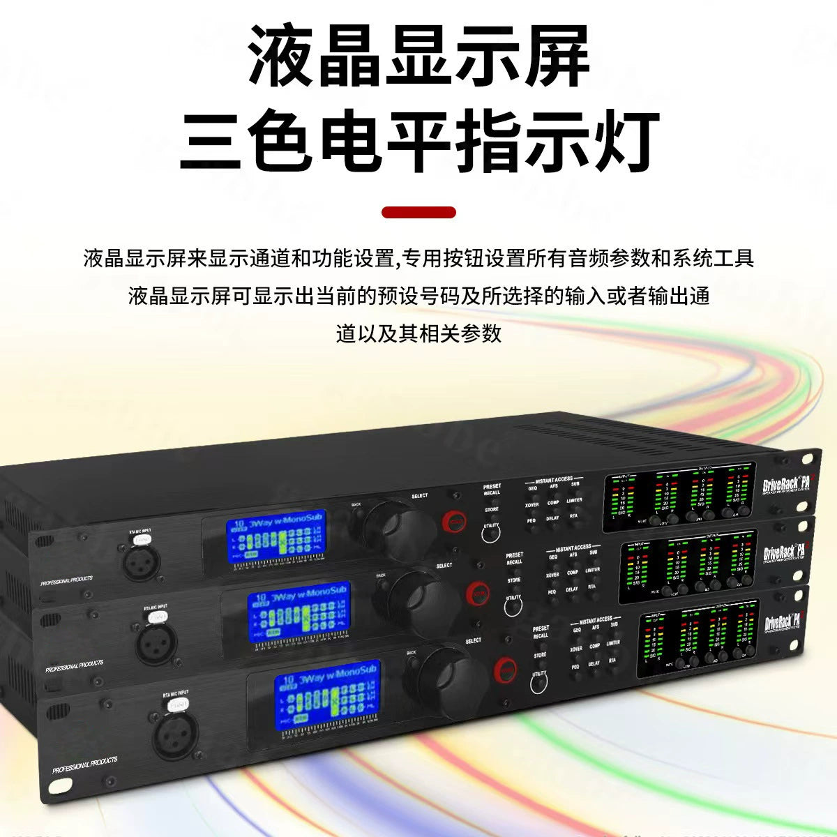 PA2 Digital Audio Processor