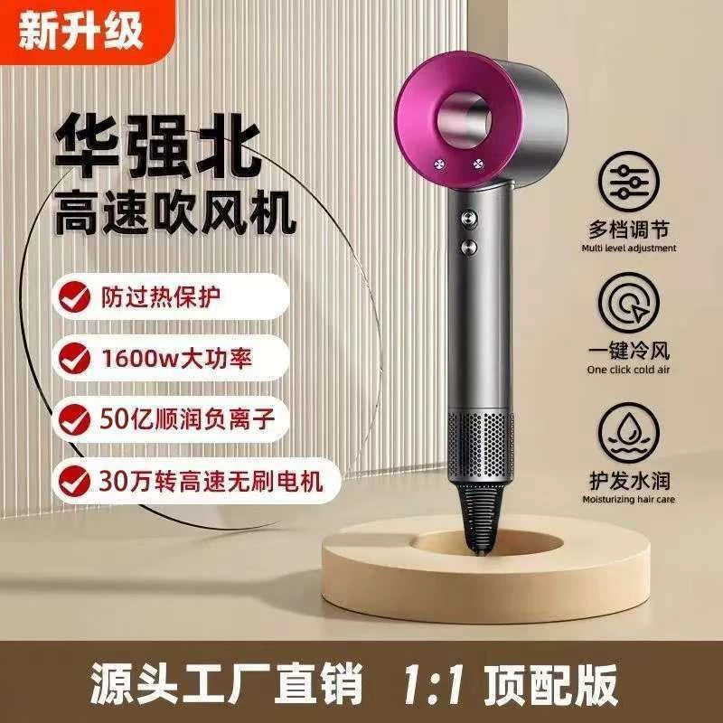 HQ High-Speed Ionic Hair Dryer