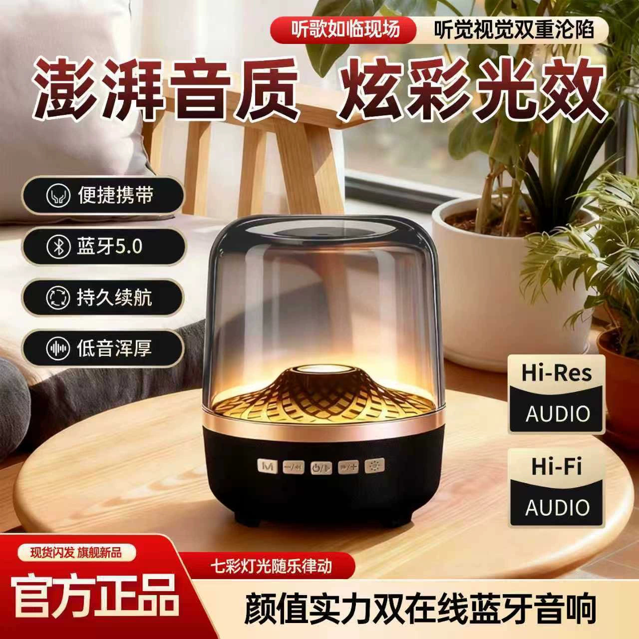 HQ Premium Glass LED Bluetooth Speaker