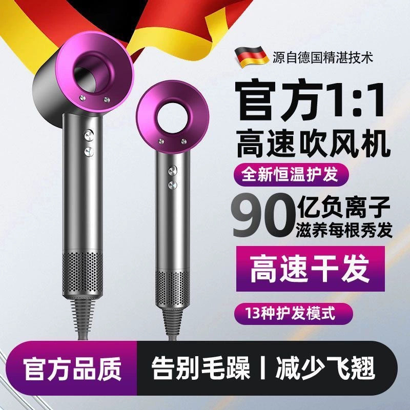 HQ High-Speed Ionic Hair Dryer