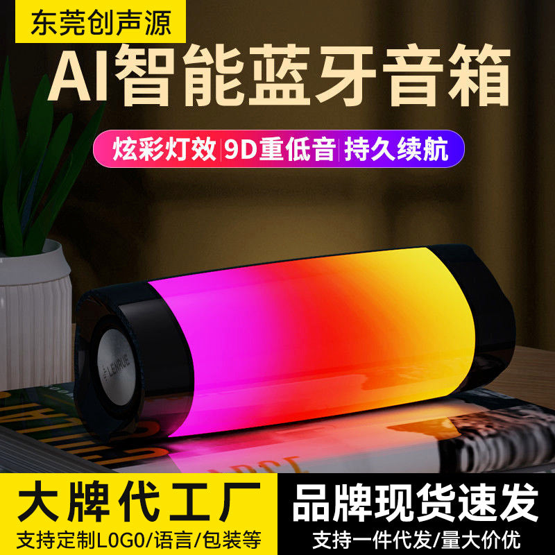 AI RGB Atmosphere Desktop Speaker - Intelligent Voice Control Subwoofer