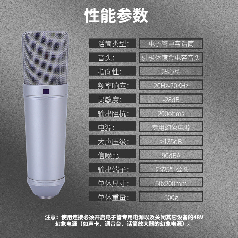 TF-51 Large-Diaphragm Condenser Microphone