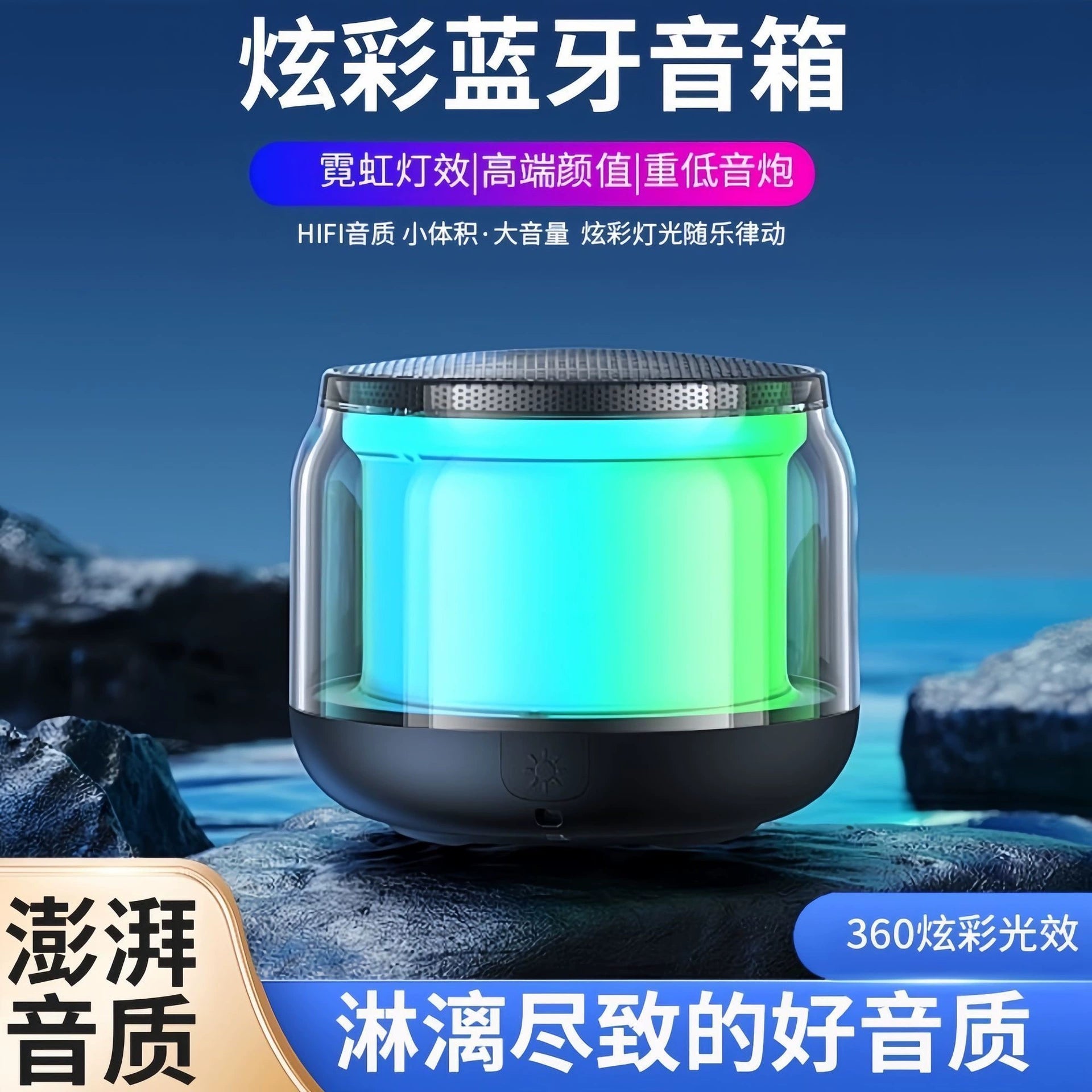 RGB LED Wireless Bluetooth Speaker