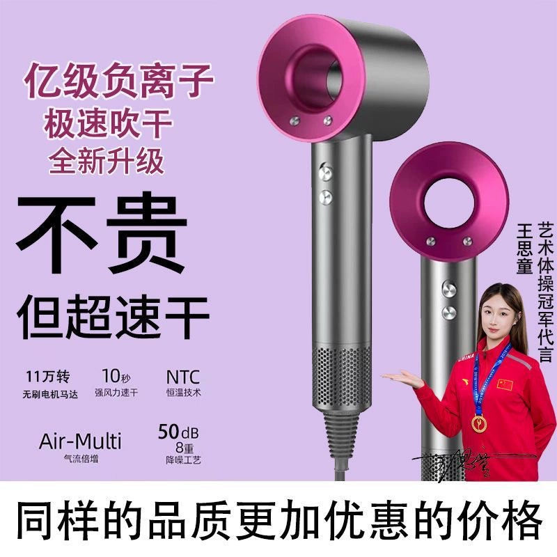 High-Speed Ionic Hair Dryer