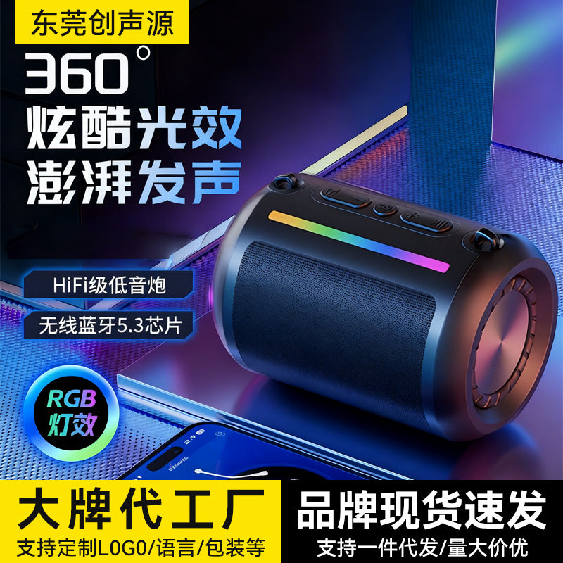 Portable Outdoor RGB Light Bar Speaker - 360° Surround Sound Audio