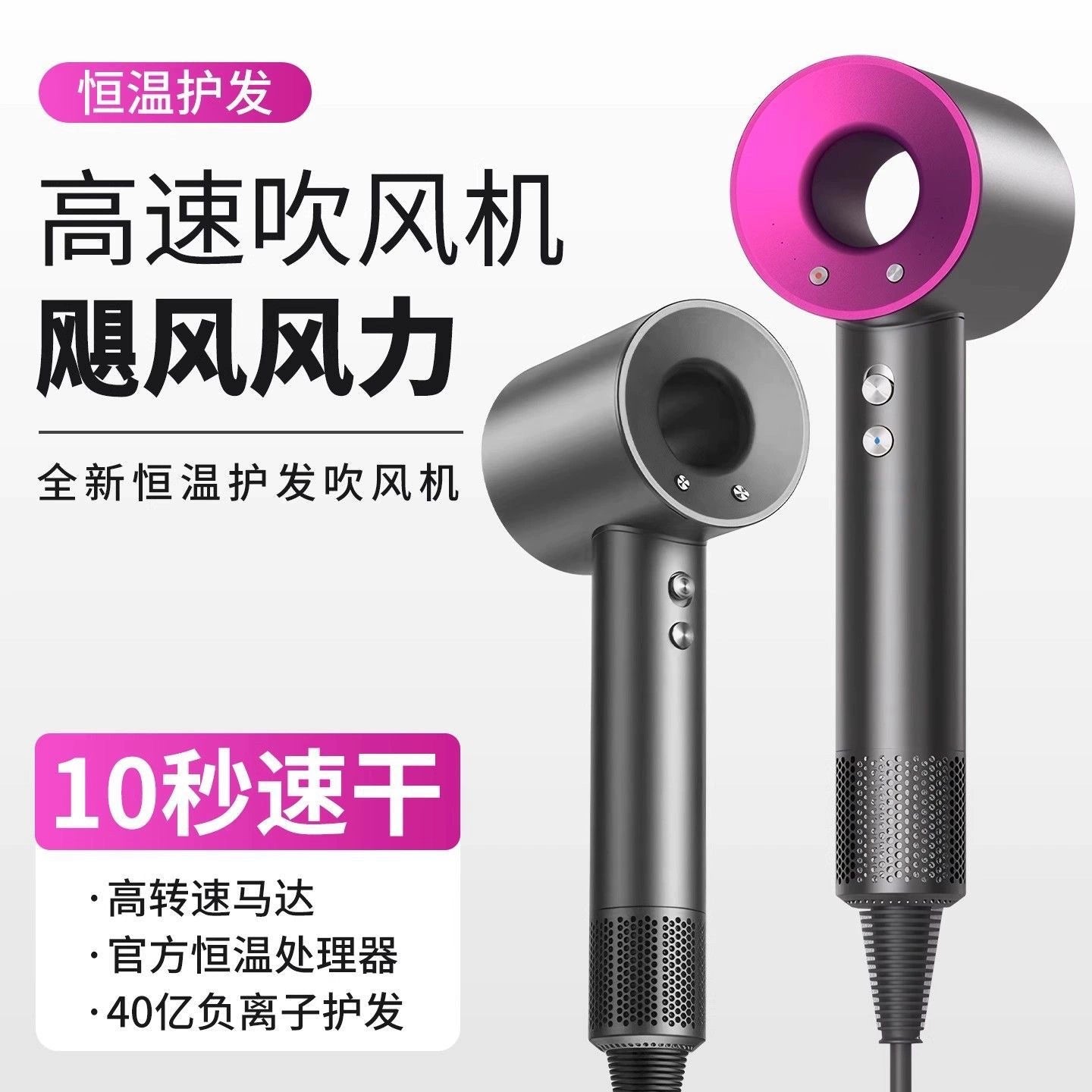HQ High-Speed Ionic Hair Dryer