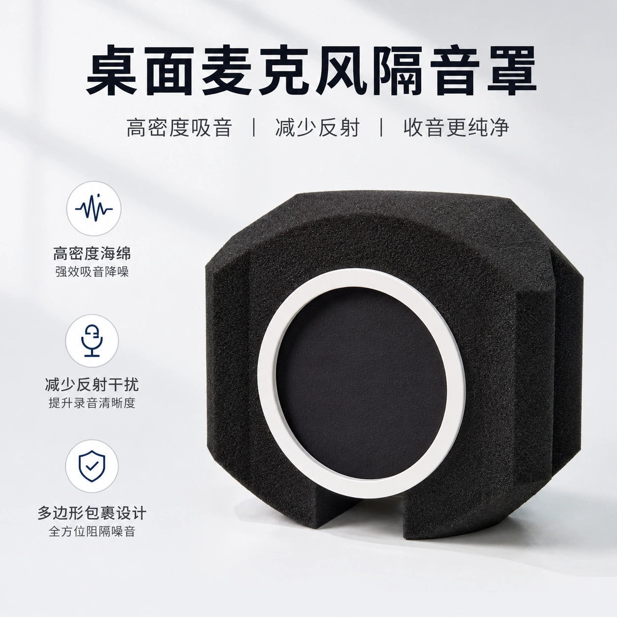 Studio Microphone Acoustic Isolation Shield